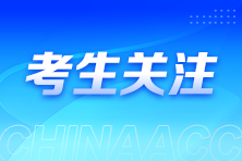 2025注冊會計師《會計》預測版教材知識框架梳理