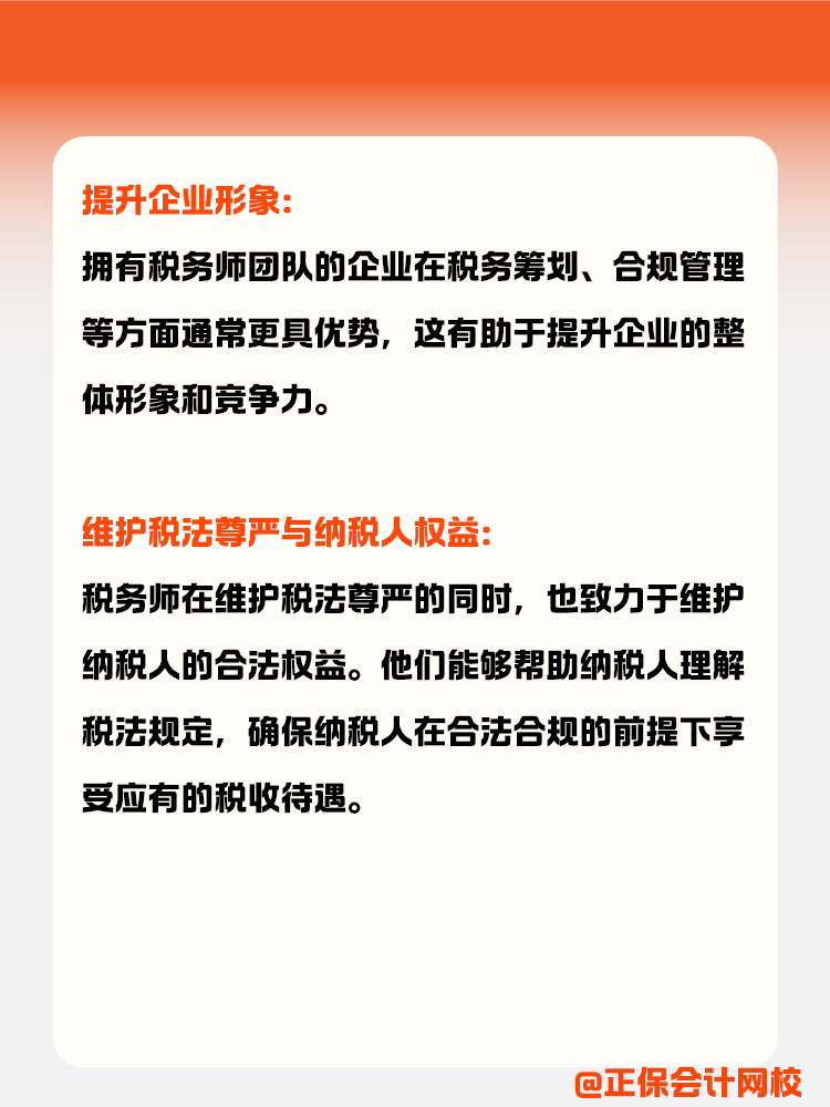 稅務(wù)師在職場中到底能發(fā)揮哪些作用？