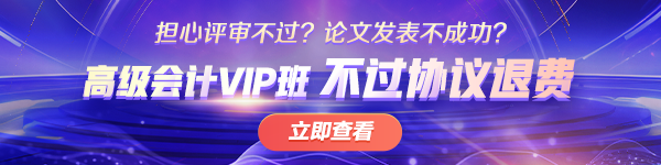 高會(huì)vip課程