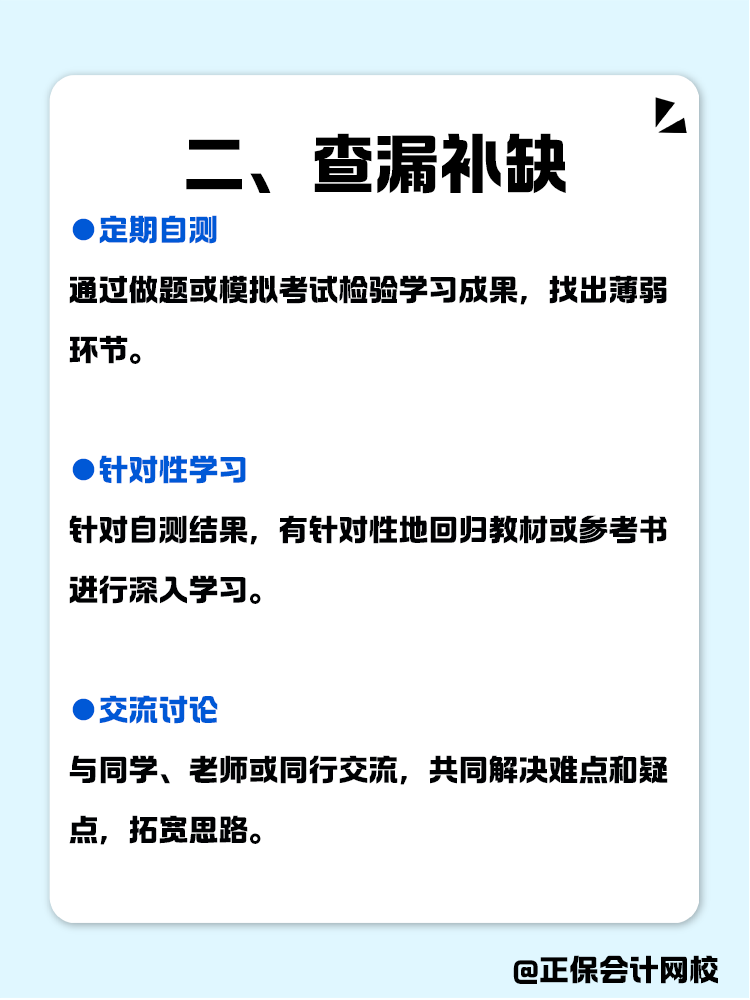 年后復工不躺平，教你如何拿下中級會計！