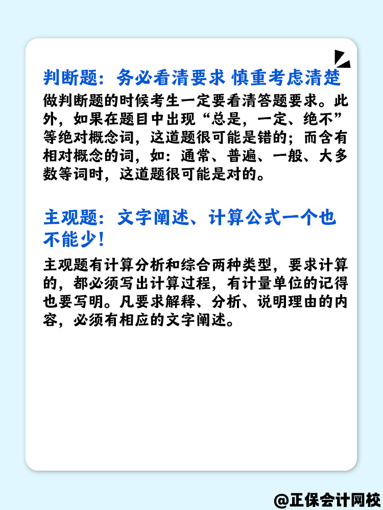 備考中級會計職稱考試 要怎么做題才高效？