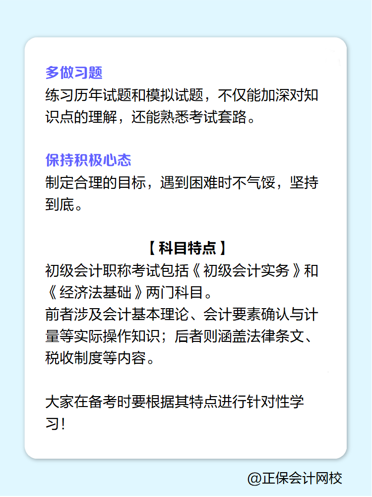 初級會計證書好考嗎？沒有任何基礎(chǔ)怎么學(xué)？