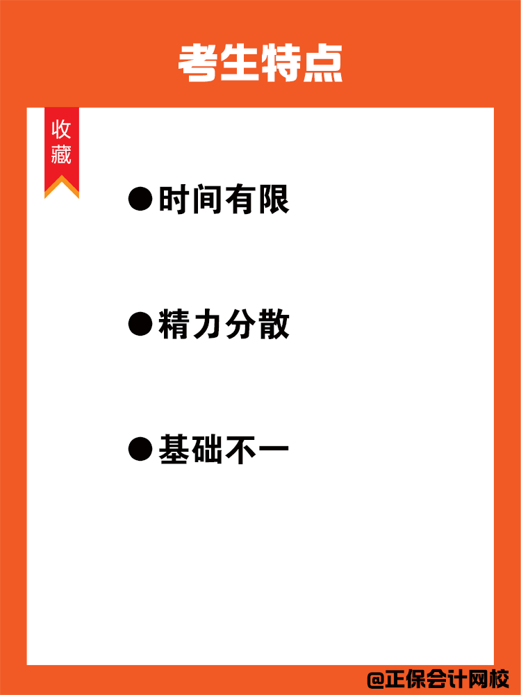 上班族備考稅務(wù)師的科目搭配方案！