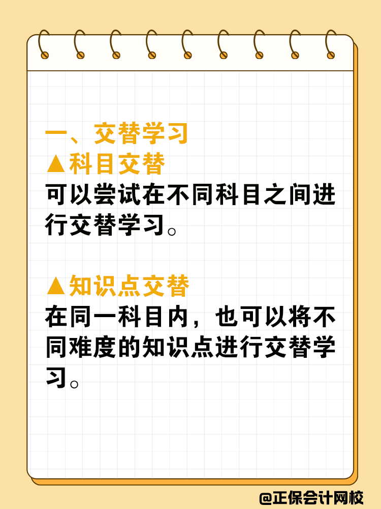 稅務(wù)師備考陷入瓶頸期？如何渡過這一階段？