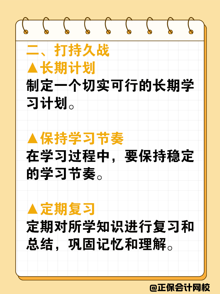 稅務(wù)師備考陷入瓶頸期？如何渡過這一階段？