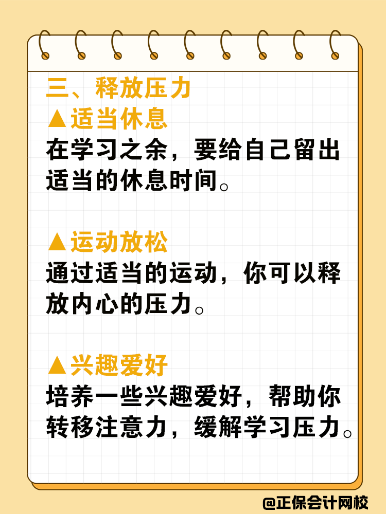 稅務(wù)師備考陷入瓶頸期？如何渡過這一階段？