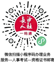 湖南長沙2024年審計師證書領(lǐng)取的公告