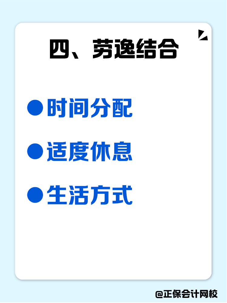 中級會計(jì)的關(guān)鍵點(diǎn)，讓備考效率最大化