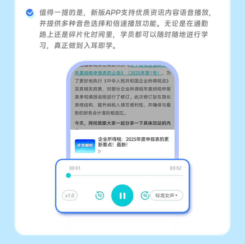 如何用三個(gè)月一次性通過高級(jí)會(huì)計(jì)師考試？