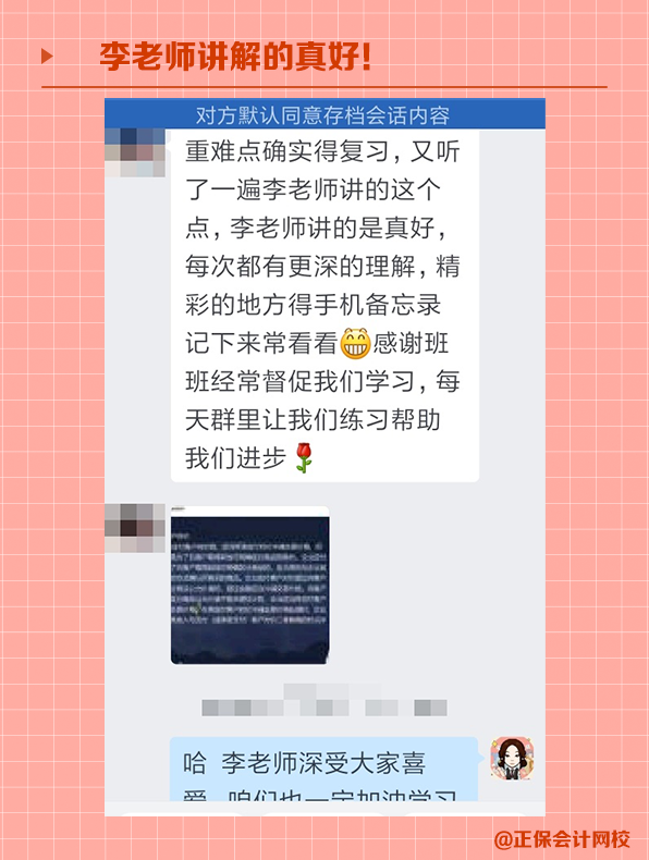 李老師講解的好