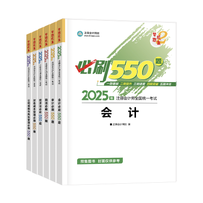 550書