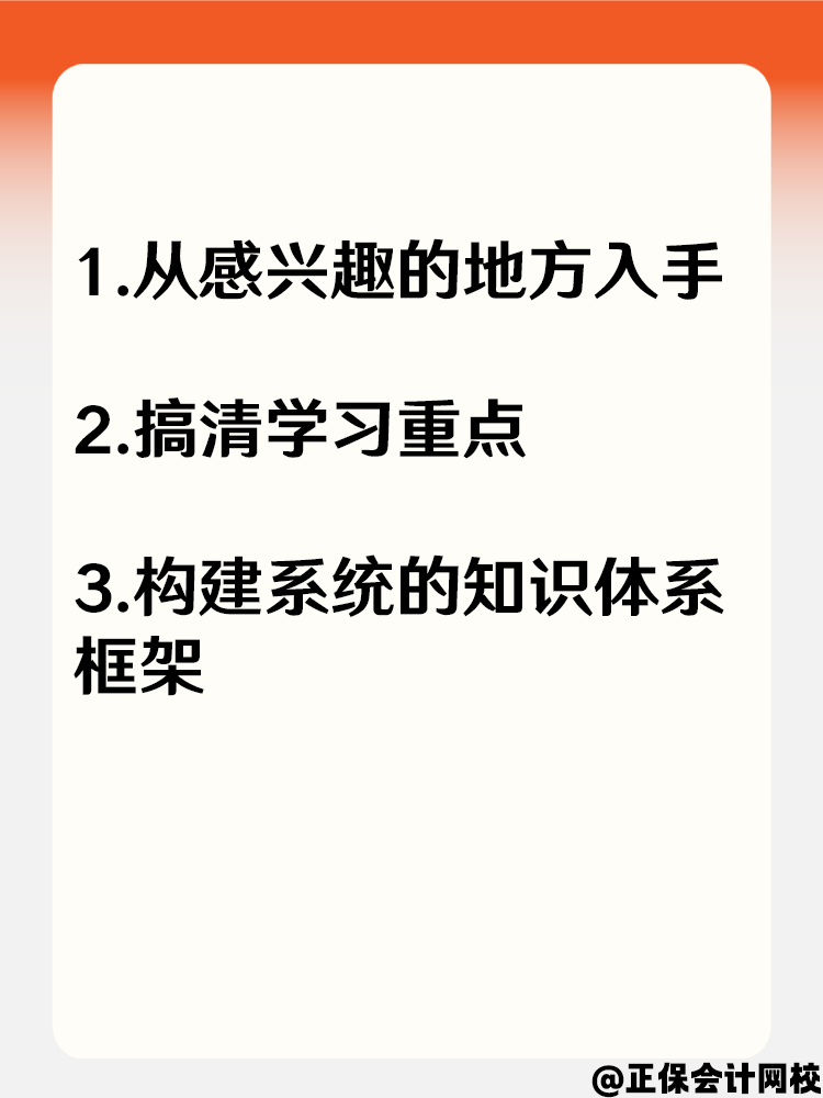 稅務師這幾個備考方法 幫你提高記憶能力！