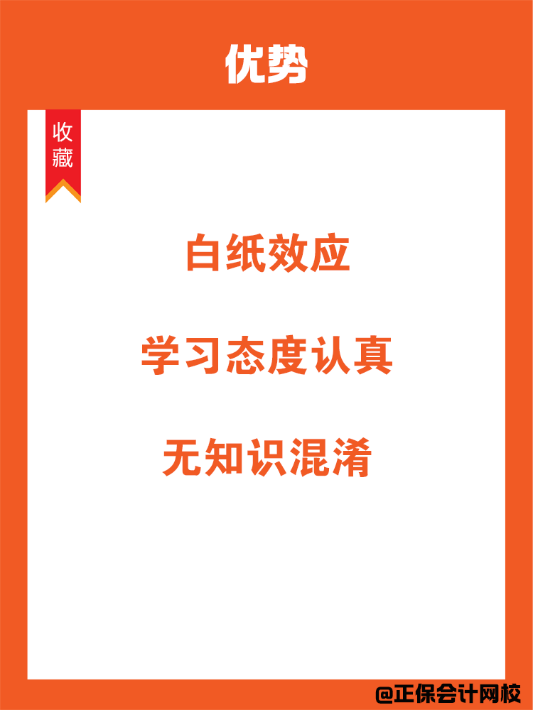 零基礎(chǔ)跨專業(yè)備考稅務(wù)師優(yōu)劣勢！