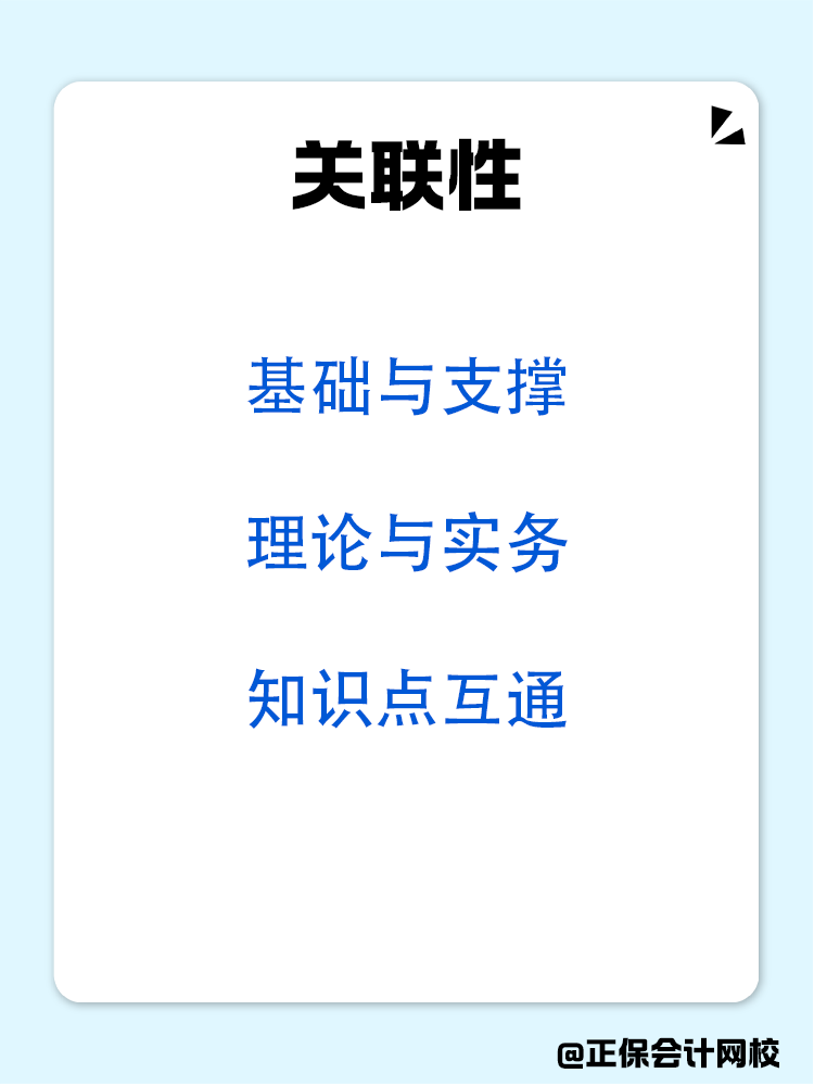 稅務(wù)師“三稅”之間的關(guān)聯(lián)，如何學會”三稅”？