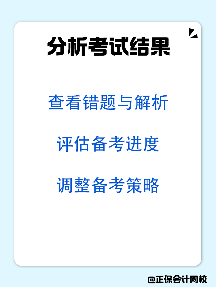 如何在備考稅務(wù)師階段模擬練習(xí)機(jī)考？