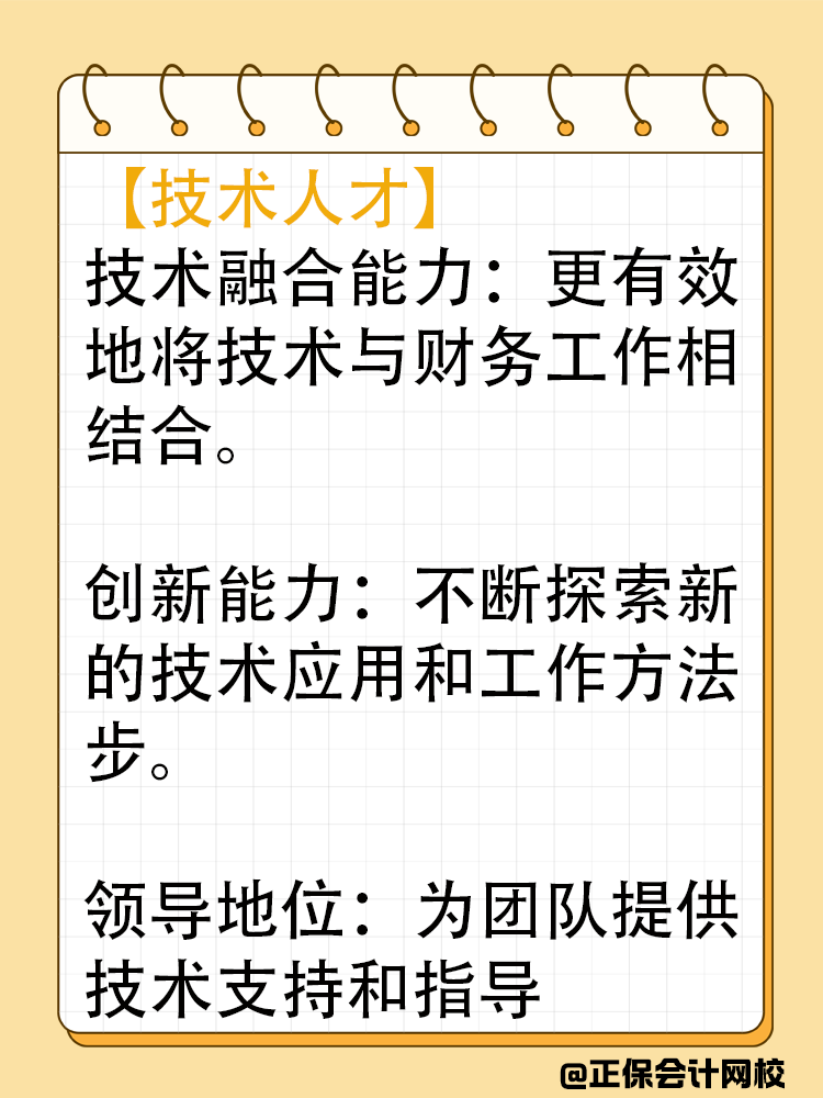 考稅務師是AI時代財務人對自己最好的投資！