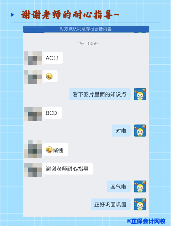 謝謝老師耐心指導