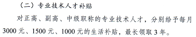 考經(jīng)濟(jì)師的徐州小伙伴速看！這筆人才補(bǔ)貼別錯(cuò)過！