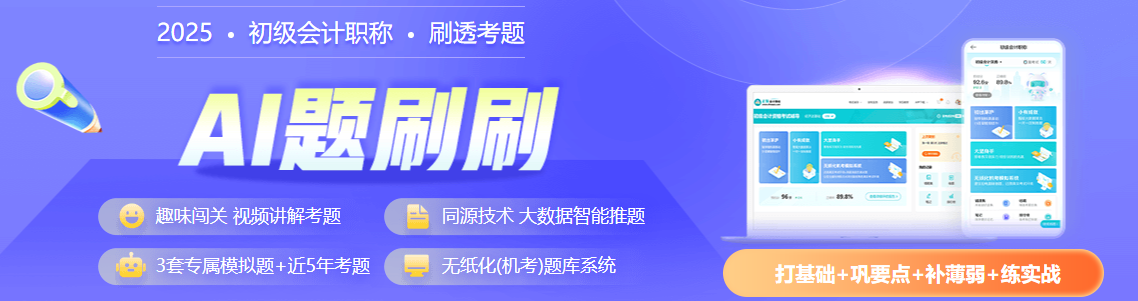 做題速度太慢了！如何避免2025年初級會計考試時做不完題？