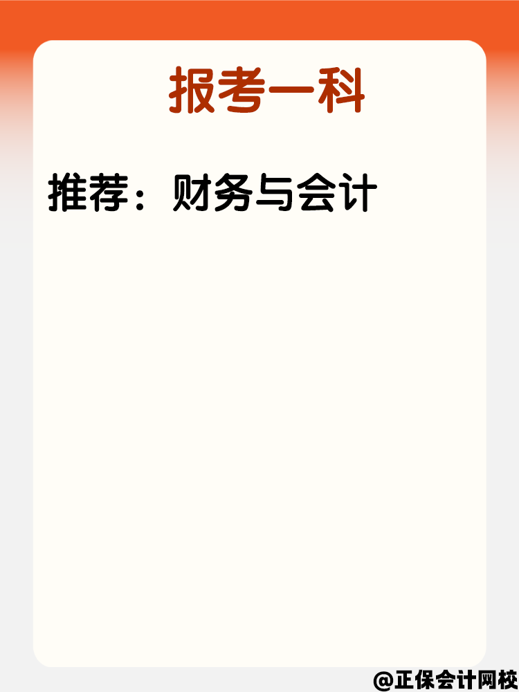 寶媽考生報考稅務師 科目可以這樣搭配！