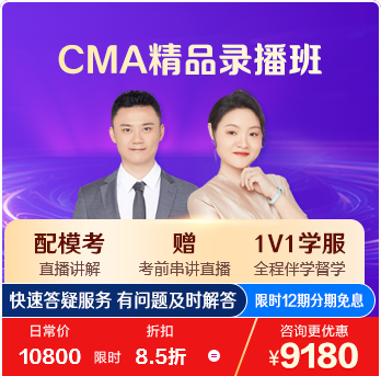 CMA