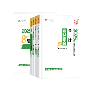 2025年注冊會計師考試教材已經(jīng)下發(fā) 如何高效利用教材？