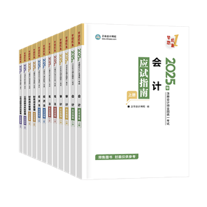 2025注冊會計師考試教材要不要買？有課程講義還需要教材嗎？