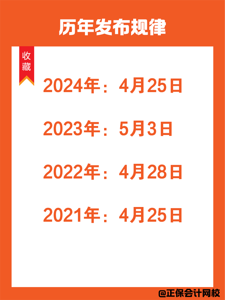 CPA考試大綱已經(jīng)公布，稅務(wù)師考試大綱還會(huì)遠(yuǎn)嗎？