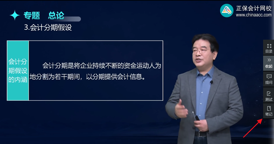 備考2025年注冊(cè)會(huì)計(jì)師考試 如何高效整理筆記？