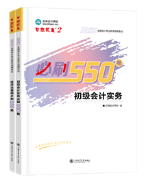 想要順利通過2025年初級會計(jì)職稱考試 選哪些輔導(dǎo)書？