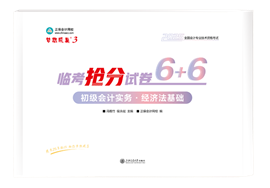 想要順利通過2025年初級會計(jì)職稱考試 選哪些輔導(dǎo)書？