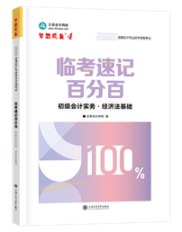 想要順利通過2025年初級會計(jì)職稱考試 選哪些輔導(dǎo)書？