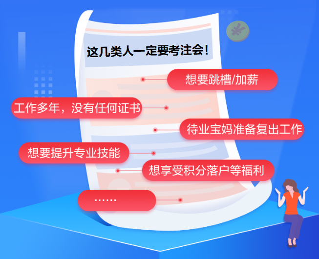 哪些人需要考下注冊會計師證書？各類考生應(yīng)該如何備考？