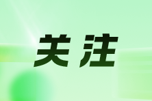 2025年稅務改革對財務人員的影響