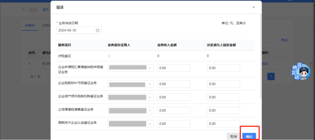 @涉稅專業(yè)服務(wù)機(jī)構(gòu) 3月31日前需報送這兩項報告