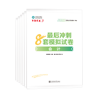 2025年注冊(cè)會(huì)計(jì)師備考 選哪些輔導(dǎo)書呢？