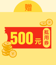 50元現(xiàn)金抵用券